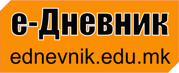 Е-дневник